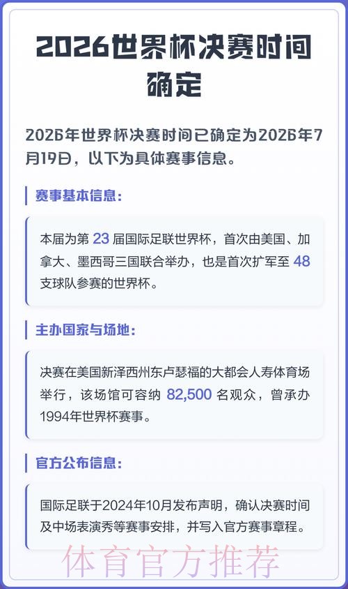 2026俄罗斯世界杯决赛现场直播平台