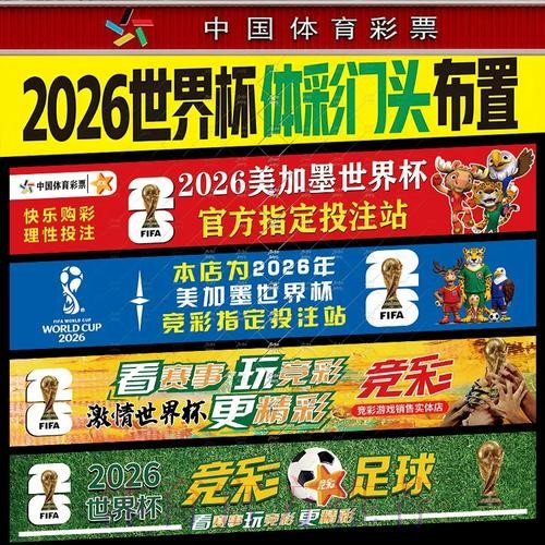 全面解析：在哪购买世界杯投注